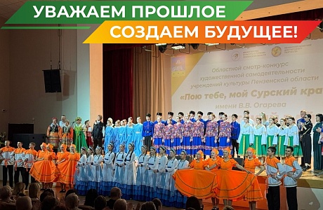 Наровчатский район дал старт областному смотру-конкурсу «Пою тебе, мой Сурский край!»