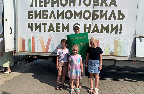 Областная библиотека им. Лермонтова приняла участие в фестивале «Канитель» Областная библиотека им. Лермонтова приняла участие в фестивале «Канитель»