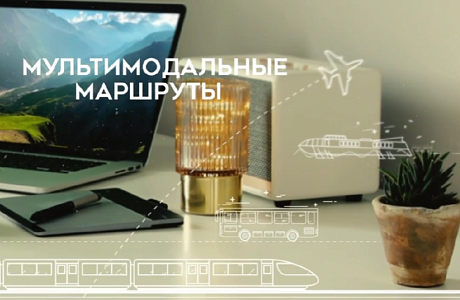 Пензенцы могут путешествовать с комфортом по мультимодальным маршрутам 