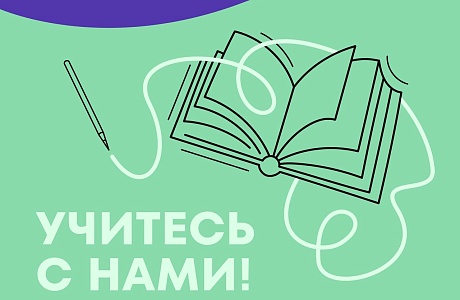 Стартовали бесплатные курсы повышения квалификации в сфере туризма