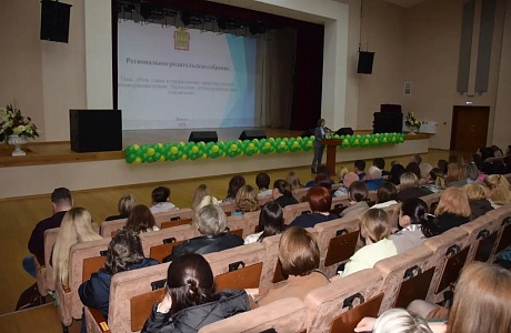 В Пензенской области обсудили вопросы воспитания и культурного просвещения молодежи на региональном родительском собрании В Пензенской области обсудили вопросы воспитания и культурного просвещения молодежи на региональном родительском собрании