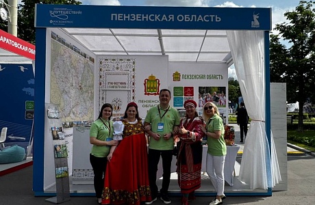 Пензенская область участвует в V Международном туристическом форуме «Путешествуй!»