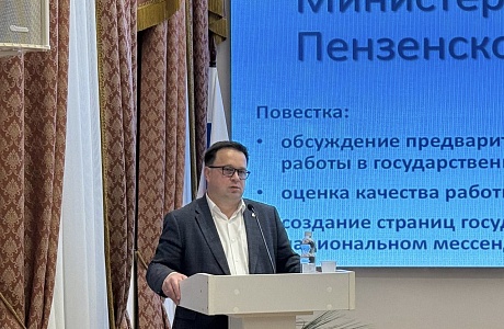 В Пензе обсудили подготовку к реализации нацпроекта «Семья» в сфере культуры