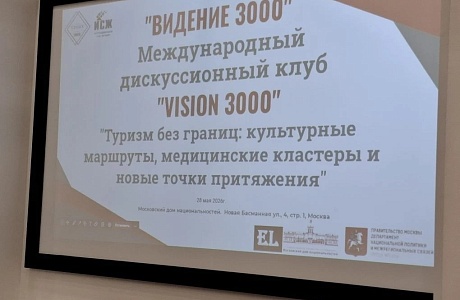 Представители Пензенской области выступили на заседании дискуссионного клуба в Московском доме национальностей