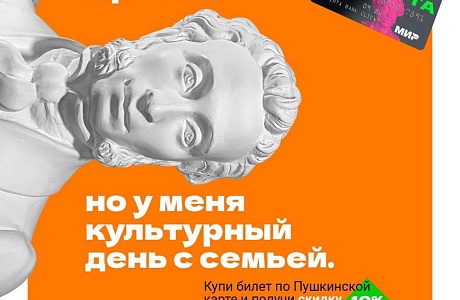 Осталось несколько дней до завершения акции «Веди родителей в музей»