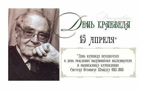 В библиотеке им. М.Ю. Лермонтова состоится празднование Дня краеведа В библиотеке им. М.Ю. Лермонтова состоится празднование Дня краеведа