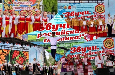 Пензенские коллективы приглашаются на всероссийский фестиваль «Звучи, российская глубинка!» в Чувашии Пензенские коллективы приглашаются на всероссийский фестиваль «Звучи, российская глубинка!» в Чувашии
