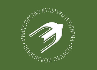 Министерством культуры и туризма Пензенской области объявлен отбор получателей субсидий из бюджета Пензенской области на поддержку и продвижение событийных мероприятий, направленных на развитие туризма в Пензенской области Министерством культуры и туризма Пензенской области объявлен отбор получателей субсидий из бюджета Пензенской области на поддержку и продвижение событийных мероприятий, направленных на развитие туризма в Пензенской области