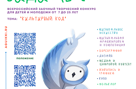 Молодежь Пензенской области приглашается на конкурс «Креатор будущего – 2026»