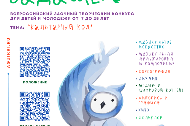 Молодежь Пензенской области приглашается на конкурс «Креатор будущего – 2026» Молодежь Пензенской области приглашается на конкурс «Креатор будущего – 2026»