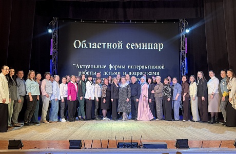 В Каменке прошел областной семинар по интерактивной работе с детьми и молодежью