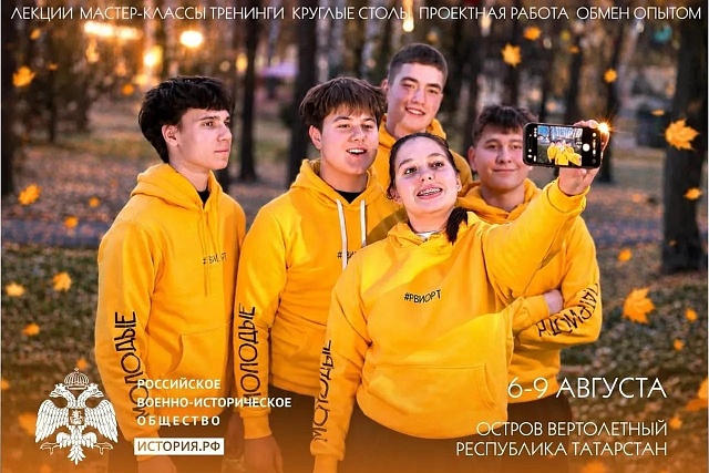 Пензенская область примет участие в первом Форуме молодежных крыльев РВИО ПФО «Наследие героев» Пензенская область примет участие в первом Форуме молодежных крыльев РВИО ПФО «Наследие героев»