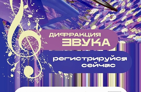 В Пензе состоится первый музыкальный кроссовер фестиваль «Дифракция звука» В Пензе состоится первый музыкальный кроссовер фестиваль «Дифракция звука»