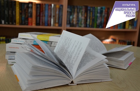 Фонд областной библиотеки для детей и юношества пополнился новыми книгами благодаря нацпроекту Фонд областной библиотеки для детей и юношества пополнился новыми книгами благодаря нацпроекту