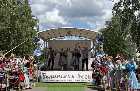В городе Белинском с размахом прошел VIII Межрегиональный литературный фестиваль «Белинская весна», посвященный 215-летию великого критика В городе Белинском с размахом прошел VIII Межрегиональный литературный фестиваль «Белинская весна», посвященный 215-летию великого критика