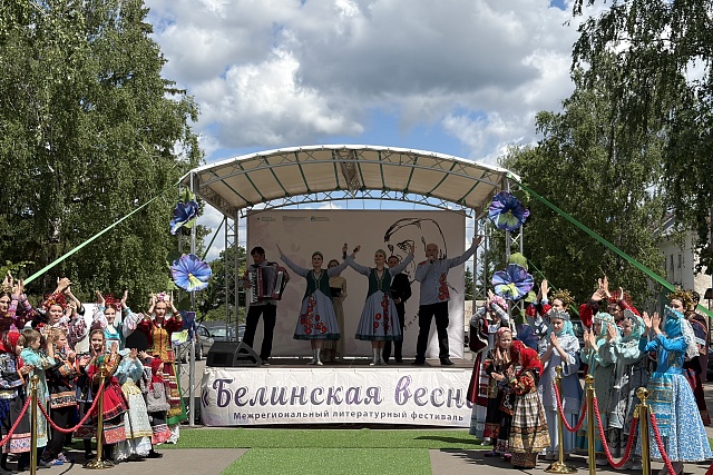 В городе Белинском с размахом прошел VIII Межрегиональный литературный фестиваль «Белинская весна», посвященный 215-летию великого критика