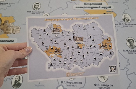 Объединение литературно-мемориальных музеев Пензенской области вошло в шорт-лист Международного маркетингового конкурса PROбренд-2025
