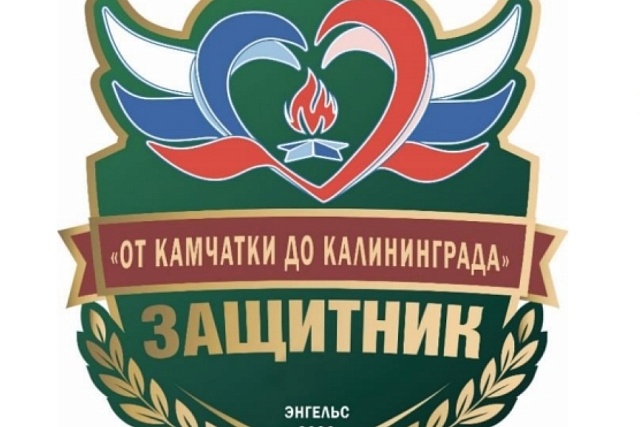 Стартовала Всероссийская акция «От Камчатки до Калининграда»