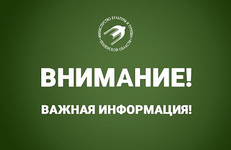 Библиотека им. М.Ю. Лермонтова не является площадкой проведения концерта ансамбля русской песни «Хмель» Библиотека им. М.Ю. Лермонтова не является площадкой проведения концерта ансамбля русской песни «Хмель»